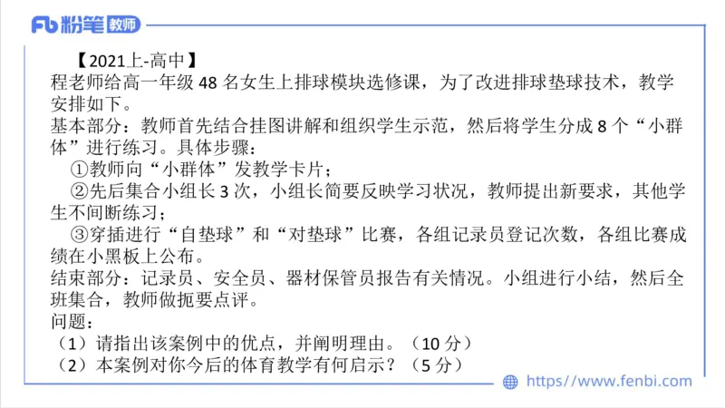 7.1-中学科目三主观专项2-教学设计1-刘语竹(1)_4-教培资料-26年最新资料-同步更新_科一科二电子资料合集中小幼（笔记真题知识点汇总等）文件多，按需保存_01西米合集