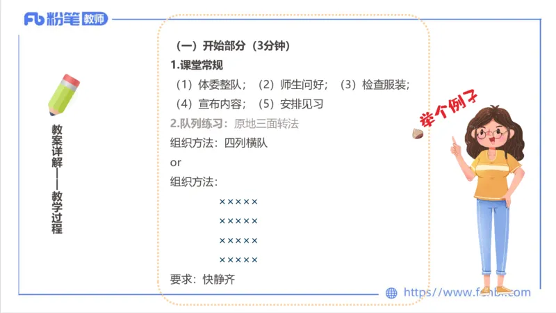 7.1-中学科目三主观专项2-教学设计1-刘语竹(1)_4-教培资料-26年最新资料-同步更新_科一科二电子资料合集中小幼（笔记真题知识点汇总等）文件多，按需保存_01西米合集