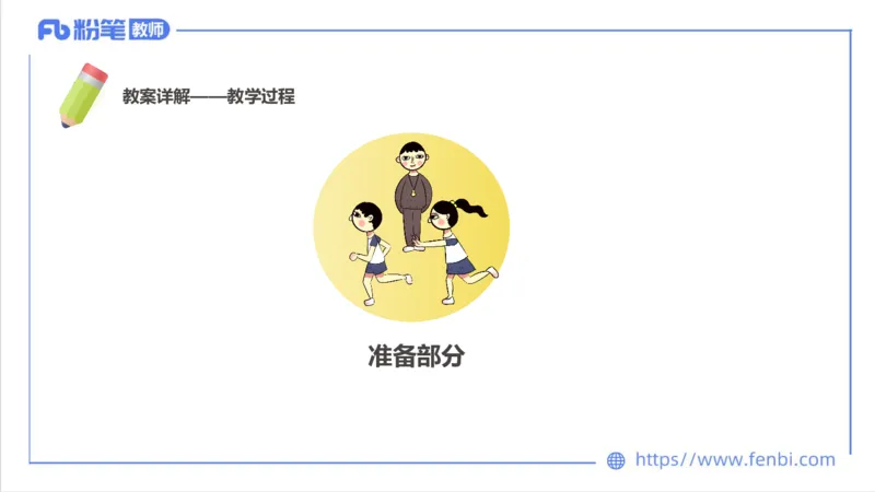 7.1-中学科目三主观专项2-教学设计1-刘语竹(1)_4-教培资料-26年最新资料-同步更新_科一科二电子资料合集中小幼（笔记真题知识点汇总等）文件多，按需保存_01西米合集