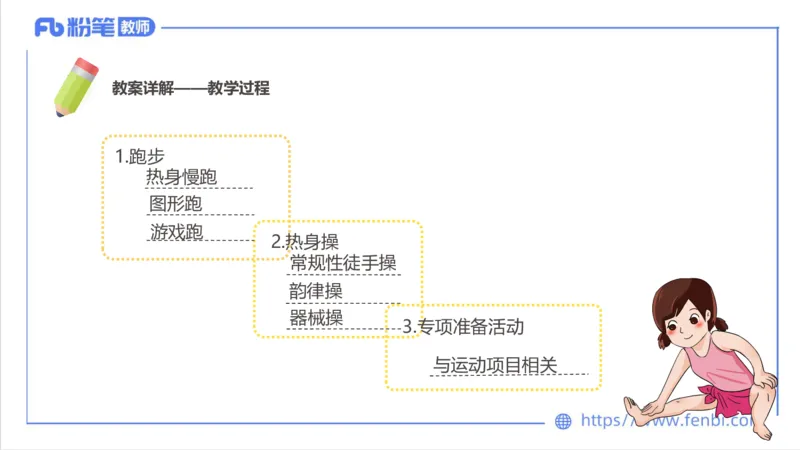 7.1-中学科目三主观专项2-教学设计1-刘语竹(1)_4-教培资料-26年最新资料-同步更新_科一科二电子资料合集中小幼（笔记真题知识点汇总等）文件多，按需保存_01西米合集
