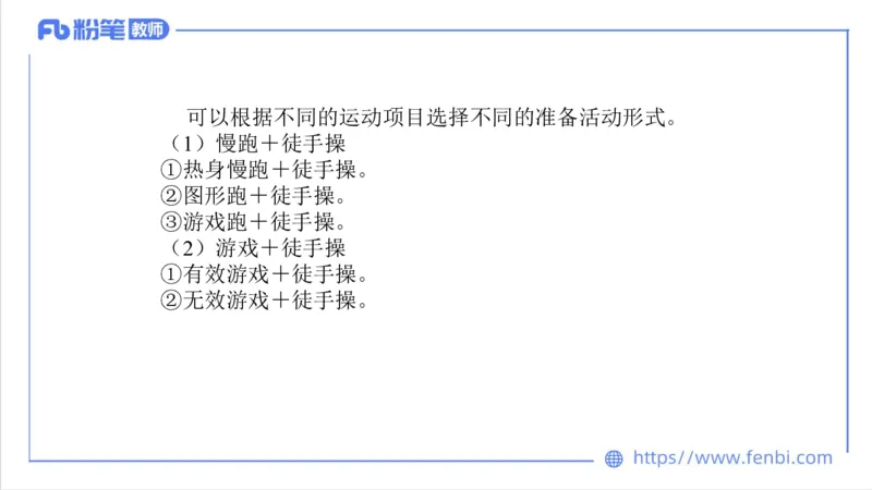 7.1-中学科目三主观专项2-教学设计1-刘语竹(1)_4-教培资料-26年最新资料-同步更新_科一科二电子资料合集中小幼（笔记真题知识点汇总等）文件多，按需保存_01西米合集