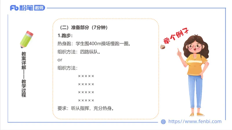 7.1-中学科目三主观专项2-教学设计1-刘语竹(1)_4-教培资料-26年最新资料-同步更新_科一科二电子资料合集中小幼（笔记真题知识点汇总等）文件多，按需保存_01西米合集