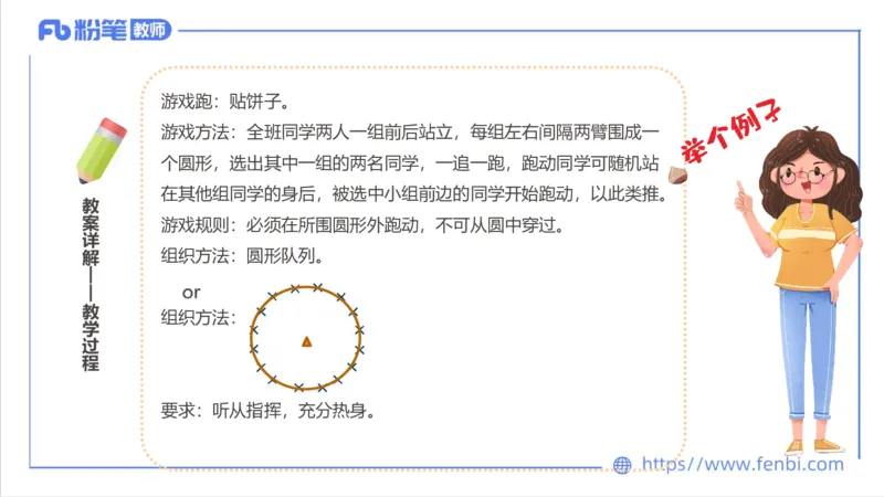 7.1-中学科目三主观专项2-教学设计1-刘语竹(1)_4-教培资料-26年最新资料-同步更新_科一科二电子资料合集中小幼（笔记真题知识点汇总等）文件多，按需保存_01西米合集