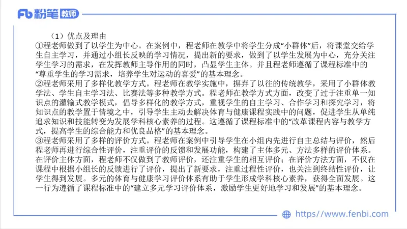 7.1-中学科目三主观专项2-教学设计1-刘语竹(1)_4-教培资料-26年最新资料-同步更新_科一科二电子资料合集中小幼（笔记真题知识点汇总等）文件多，按需保存_01西米合集