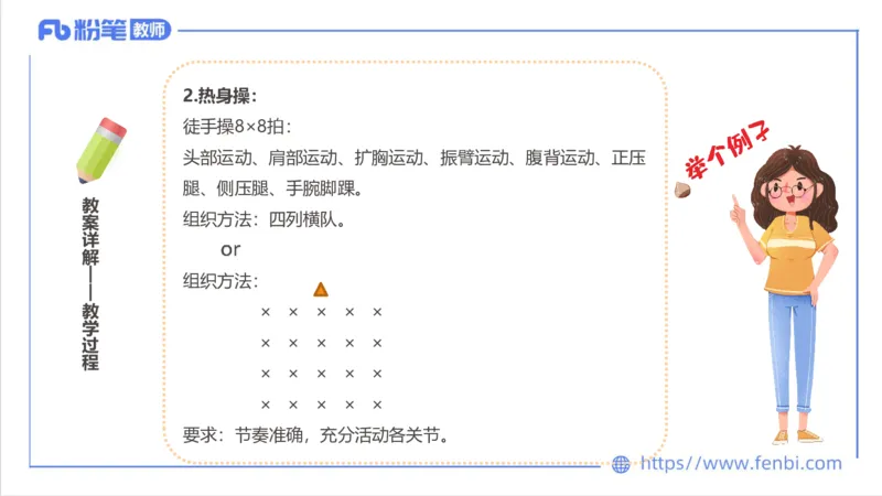 7.1-中学科目三主观专项2-教学设计1-刘语竹(1)_4-教培资料-26年最新资料-同步更新_科一科二电子资料合集中小幼（笔记真题知识点汇总等）文件多，按需保存_01西米合集