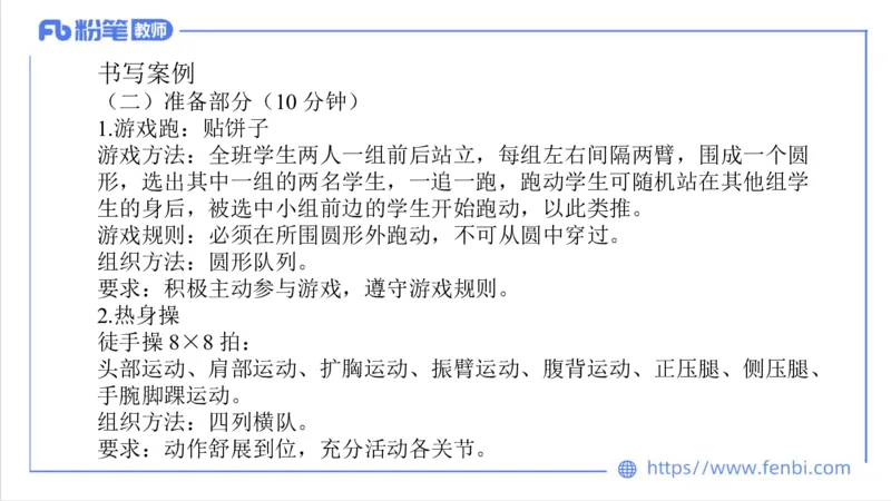 7.1-中学科目三主观专项2-教学设计1-刘语竹(1)_4-教培资料-26年最新资料-同步更新_科一科二电子资料合集中小幼（笔记真题知识点汇总等）文件多，按需保存_01西米合集