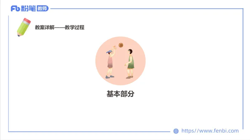 7.1-中学科目三主观专项2-教学设计1-刘语竹(1)_4-教培资料-26年最新资料-同步更新_科一科二电子资料合集中小幼（笔记真题知识点汇总等）文件多，按需保存_01西米合集