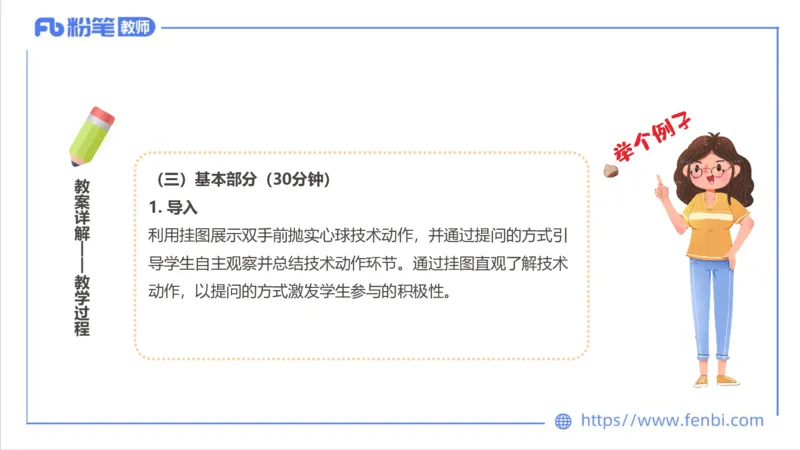7.1-中学科目三主观专项2-教学设计1-刘语竹(1)_4-教培资料-26年最新资料-同步更新_科一科二电子资料合集中小幼（笔记真题知识点汇总等）文件多，按需保存_01西米合集