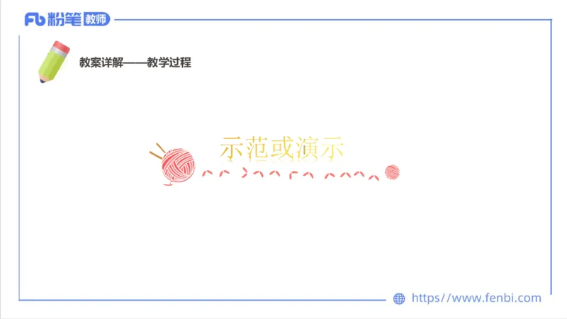 7.1-中学科目三主观专项2-教学设计1-刘语竹(1)_4-教培资料-26年最新资料-同步更新_科一科二电子资料合集中小幼（笔记真题知识点汇总等）文件多，按需保存_01西米合集