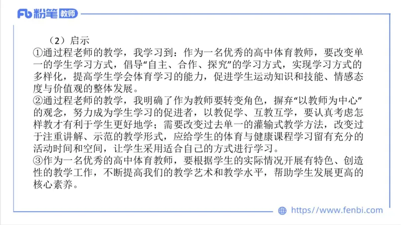 7.1-中学科目三主观专项2-教学设计1-刘语竹(1)_4-教培资料-26年最新资料-同步更新_科一科二电子资料合集中小幼（笔记真题知识点汇总等）文件多，按需保存_01西米合集