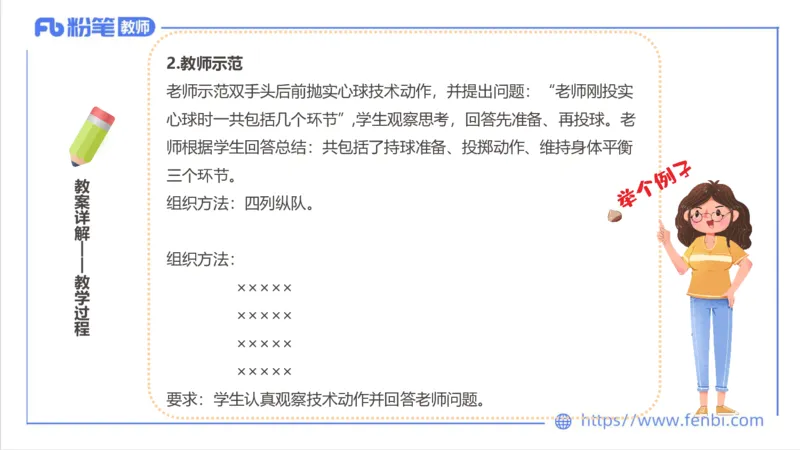 7.1-中学科目三主观专项2-教学设计1-刘语竹(1)_4-教培资料-26年最新资料-同步更新_科一科二电子资料合集中小幼（笔记真题知识点汇总等）文件多，按需保存_01西米合集