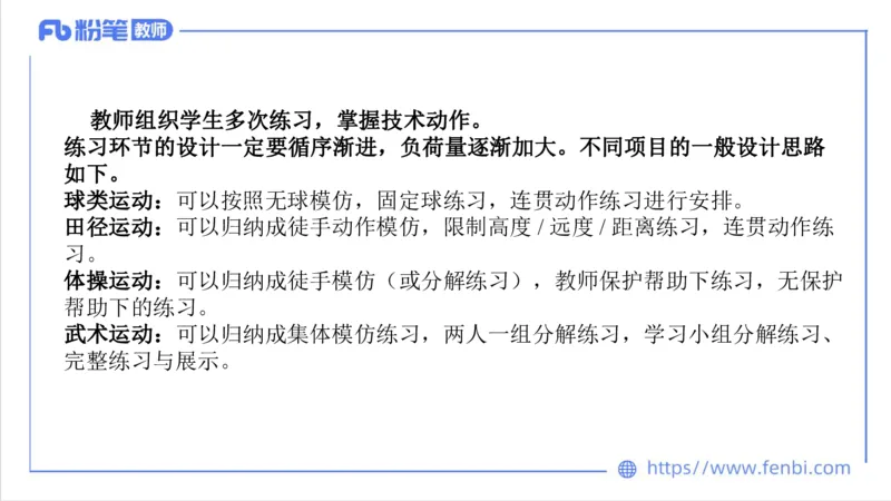 7.1-中学科目三主观专项2-教学设计1-刘语竹(1)_4-教培资料-26年最新资料-同步更新_科一科二电子资料合集中小幼（笔记真题知识点汇总等）文件多，按需保存_01西米合集