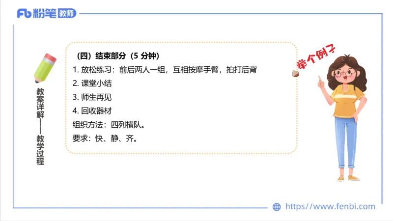 7.1-中学科目三主观专项2-教学设计1-刘语竹(1)_4-教培资料-26年最新资料-同步更新_科一科二电子资料合集中小幼（笔记真题知识点汇总等）文件多，按需保存_01西米合集