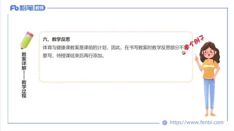 7.1-中学科目三主观专项2-教学设计1-刘语竹(1)_4-教培资料-26年最新资料-同步更新_科一科二电子资料合集中小幼（笔记真题知识点汇总等）文件多，按需保存_01西米合集