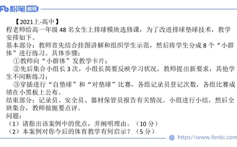 7.1-中学科目三主观专项2-教学设计1-刘语竹(1)_4-教培资料-26年最新资料-同步更新_科一科二电子资料合集中小幼（笔记真题知识点汇总等）文件多，按需保存_01西米合集