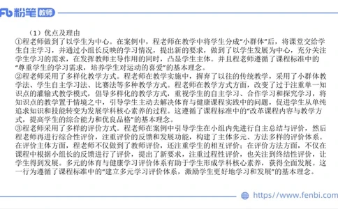 7.1-中学科目三主观专项2-教学设计1-刘语竹(1)_4-教培资料-26年最新资料-同步更新_科一科二电子资料合集中小幼（笔记真题知识点汇总等）文件多，按需保存_01西米合集
