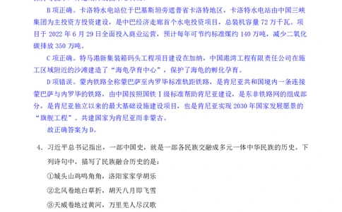 24下半年二期行测套题八-常识部分-解析_2026考公资料_花生十三合集_套题班2025花生行测+飞扬申论套题⭐⭐_行测套题2025花生十三国考套卷班二期_答案+常识解析+复盘表