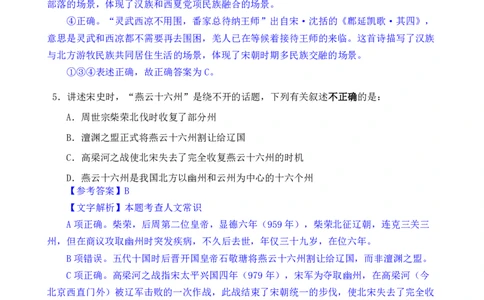 24下半年二期行测套题八-常识部分-解析_2026考公资料_花生十三合集_套题班2025花生行测+飞扬申论套题⭐⭐_行测套题2025花生十三国考套卷班二期_答案+常识解析+复盘表