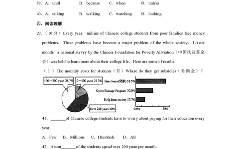 2013年青海省西宁市中考英语原卷版_中考真题_3.英语中考真题2015-2024年_地区卷_青海英语11-22_PDF版（赠送）