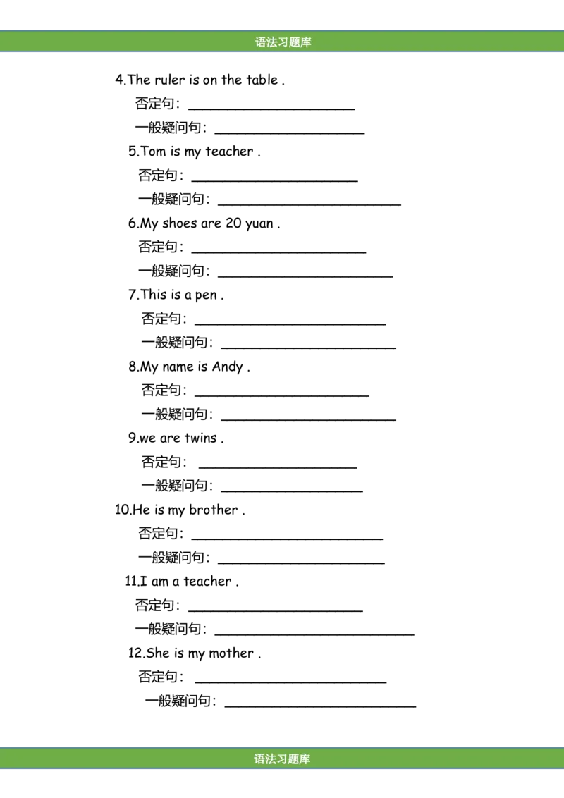 No.8be动词练习（amisare）_初中英语语法_最全初中英语语法习题_No.8be动词练习（amisare）