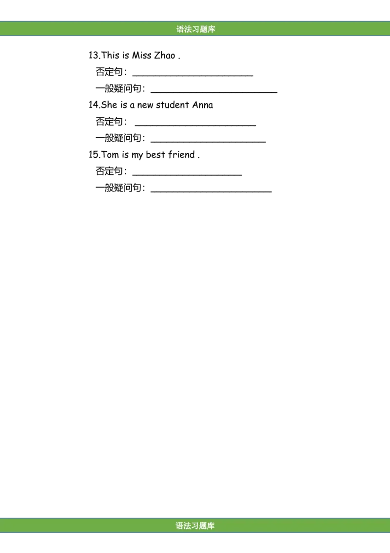 No.8be动词练习（amisare）_初中英语语法_最全初中英语语法习题_No.8be动词练习（amisare）