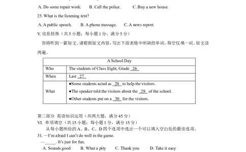 2017年安徽省中考英语试卷及答案_中考真题_3.英语中考真题2015-2024年_地区卷_安徽英语08-22