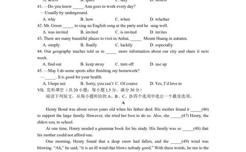 2017年安徽省中考英语试卷及答案_中考真题_3.英语中考真题2015-2024年_地区卷_安徽英语08-22