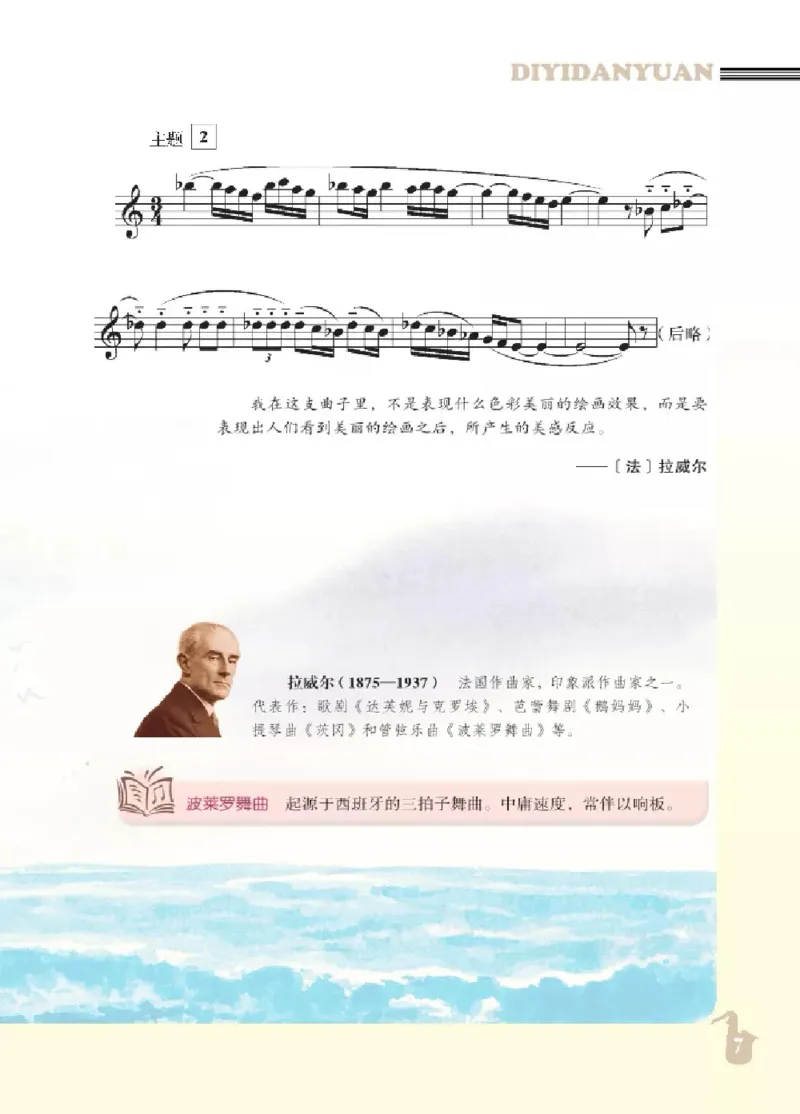 九年级下册音乐北京版电子课本_4-教培资料-26年最新资料-同步更新_初中高中教资_03科三专项（进去保存报考的学科即可）_02科三专项（笔记真题思维导图教学设计版本二）