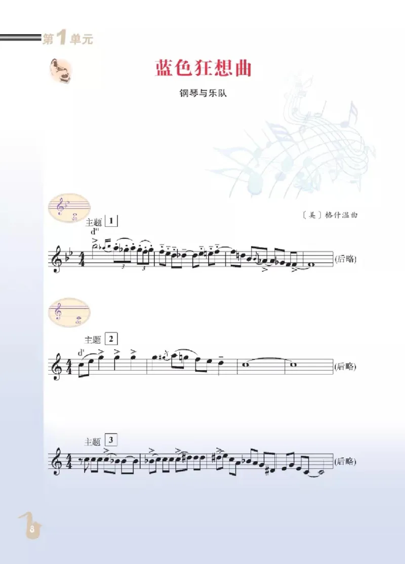 九年级下册音乐北京版电子课本_4-教培资料-26年最新资料-同步更新_初中高中教资_03科三专项（进去保存报考的学科即可）_02科三专项（笔记真题思维导图教学设计版本二）