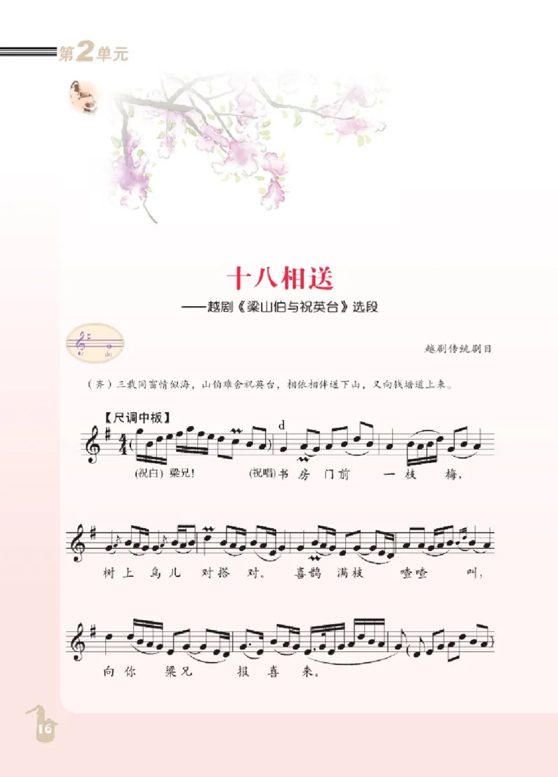 九年级下册音乐北京版电子课本_4-教培资料-26年最新资料-同步更新_初中高中教资_03科三专项（进去保存报考的学科即可）_02科三专项（笔记真题思维导图教学设计版本二）