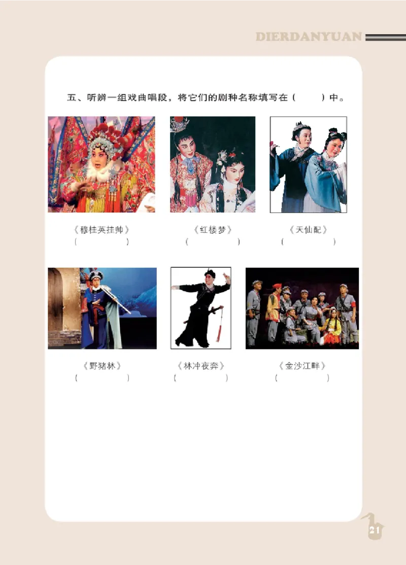 九年级下册音乐北京版电子课本_4-教培资料-26年最新资料-同步更新_初中高中教资_03科三专项（进去保存报考的学科即可）_02科三专项（笔记真题思维导图教学设计版本二）