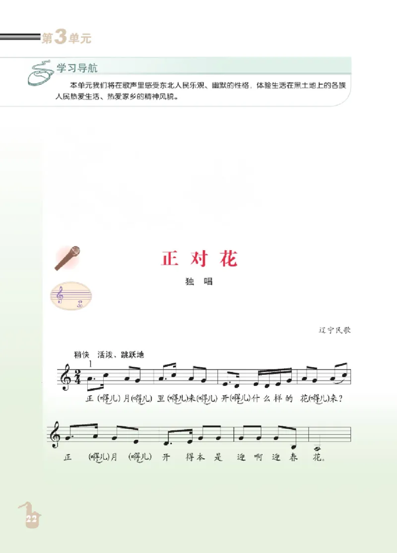 九年级下册音乐北京版电子课本_4-教培资料-26年最新资料-同步更新_初中高中教资_03科三专项（进去保存报考的学科即可）_02科三专项（笔记真题思维导图教学设计版本二）