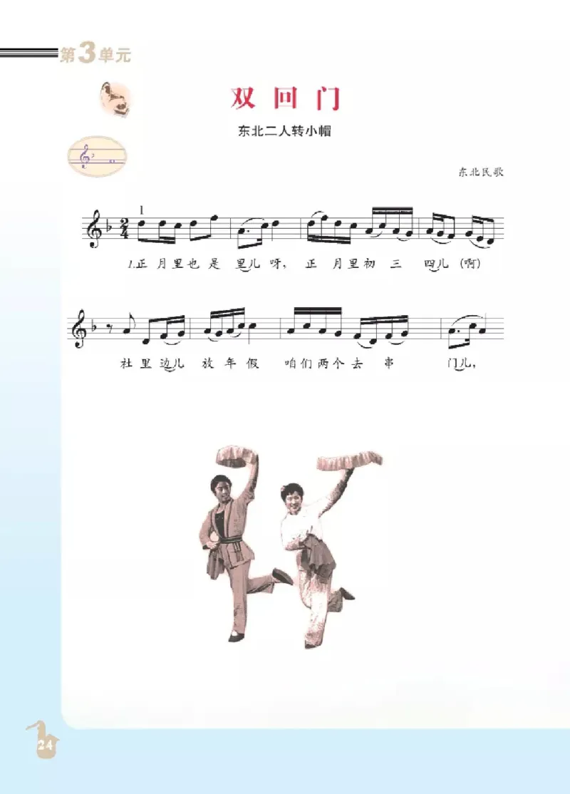 九年级下册音乐北京版电子课本_4-教培资料-26年最新资料-同步更新_初中高中教资_03科三专项（进去保存报考的学科即可）_02科三专项（笔记真题思维导图教学设计版本二）