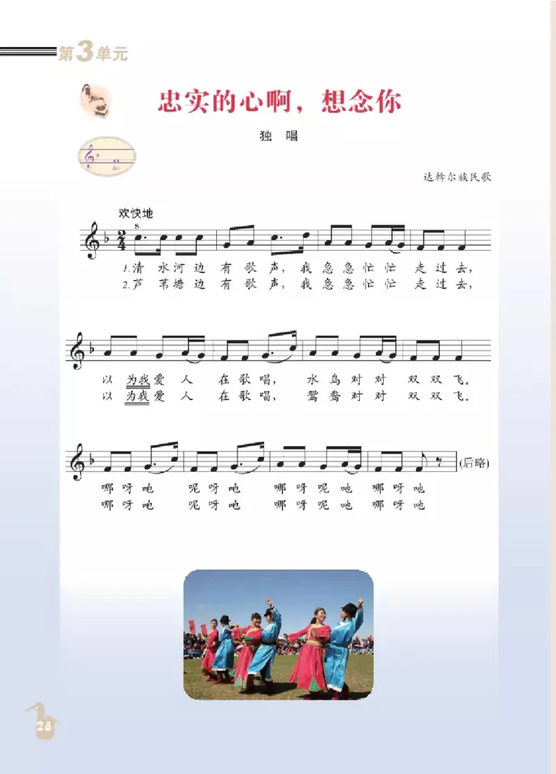 九年级下册音乐北京版电子课本_4-教培资料-26年最新资料-同步更新_初中高中教资_03科三专项（进去保存报考的学科即可）_02科三专项（笔记真题思维导图教学设计版本二）