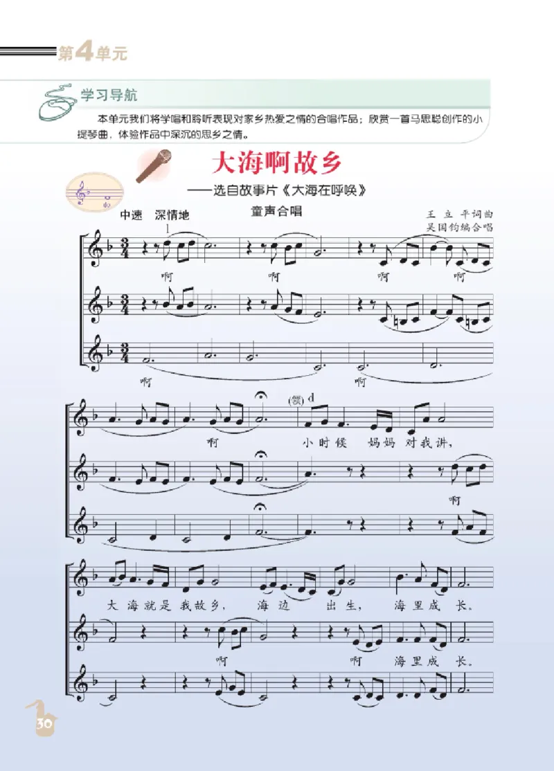 九年级下册音乐北京版电子课本_4-教培资料-26年最新资料-同步更新_初中高中教资_03科三专项（进去保存报考的学科即可）_02科三专项（笔记真题思维导图教学设计版本二）