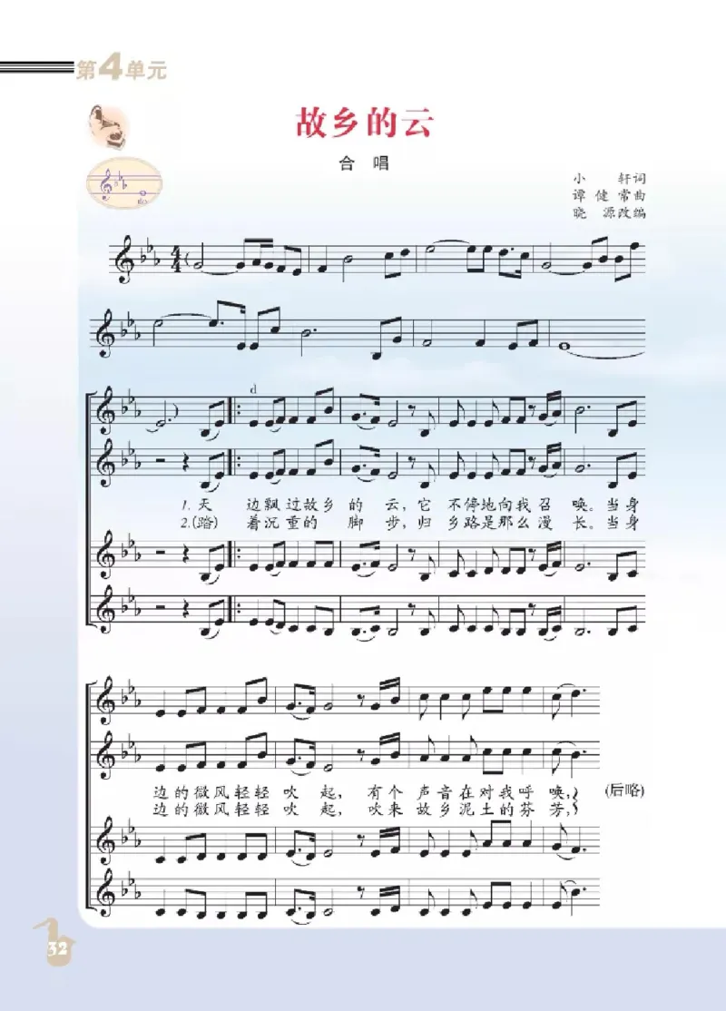 九年级下册音乐北京版电子课本_4-教培资料-26年最新资料-同步更新_初中高中教资_03科三专项（进去保存报考的学科即可）_02科三专项（笔记真题思维导图教学设计版本二）