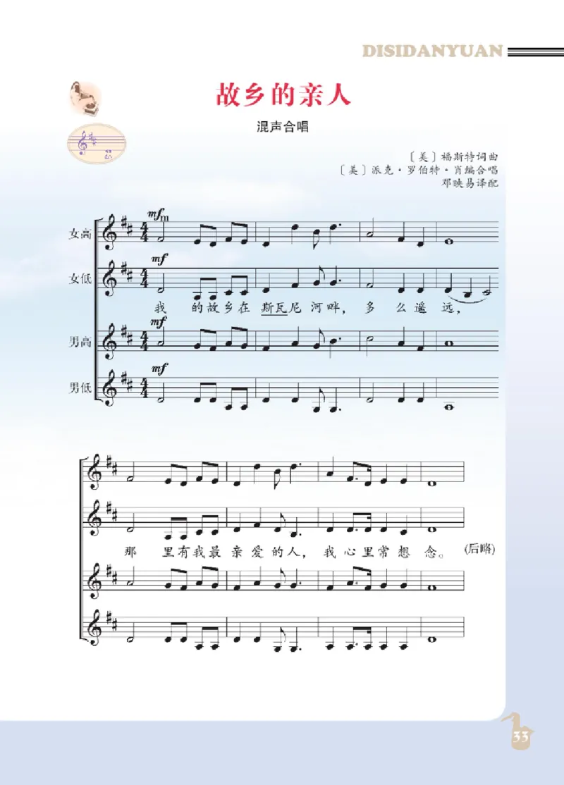 九年级下册音乐北京版电子课本_4-教培资料-26年最新资料-同步更新_初中高中教资_03科三专项（进去保存报考的学科即可）_02科三专项（笔记真题思维导图教学设计版本二）