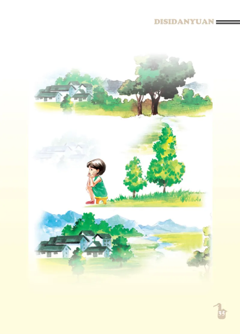 九年级下册音乐北京版电子课本_4-教培资料-26年最新资料-同步更新_初中高中教资_03科三专项（进去保存报考的学科即可）_02科三专项（笔记真题思维导图教学设计版本二）