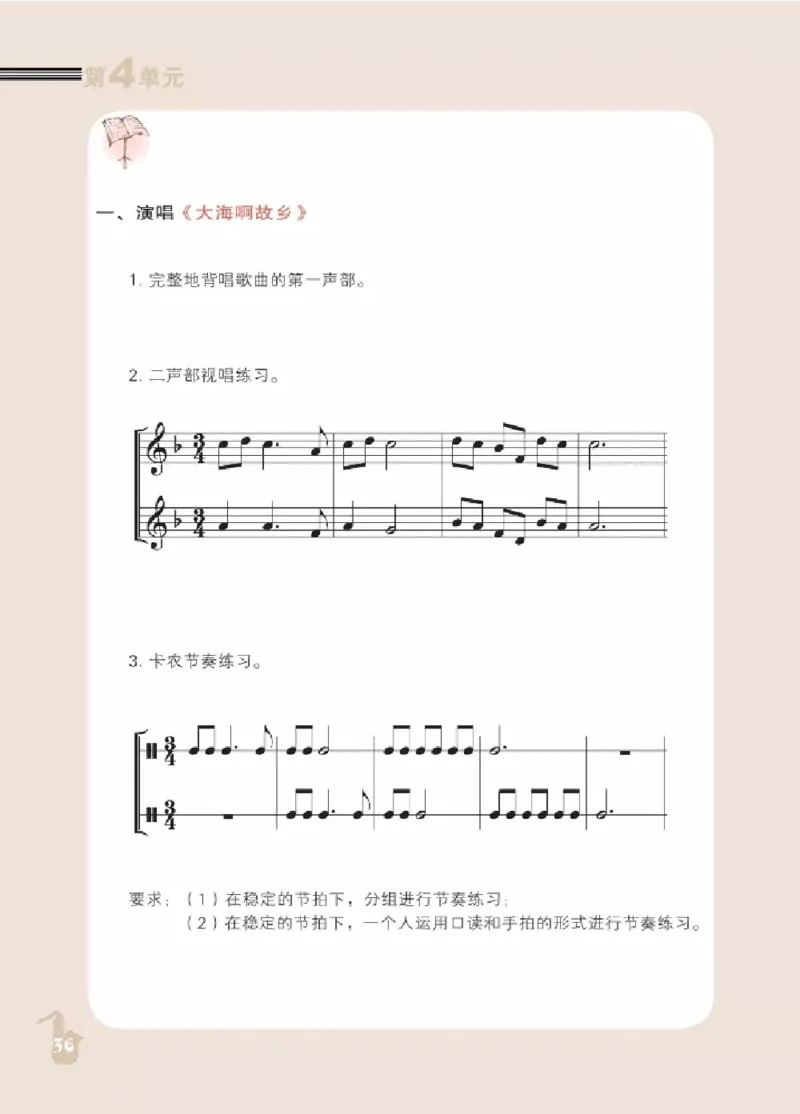 九年级下册音乐北京版电子课本_4-教培资料-26年最新资料-同步更新_初中高中教资_03科三专项（进去保存报考的学科即可）_02科三专项（笔记真题思维导图教学设计版本二）