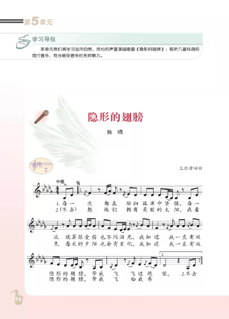 九年级下册音乐北京版电子课本_4-教培资料-26年最新资料-同步更新_初中高中教资_03科三专项（进去保存报考的学科即可）_02科三专项（笔记真题思维导图教学设计版本二）