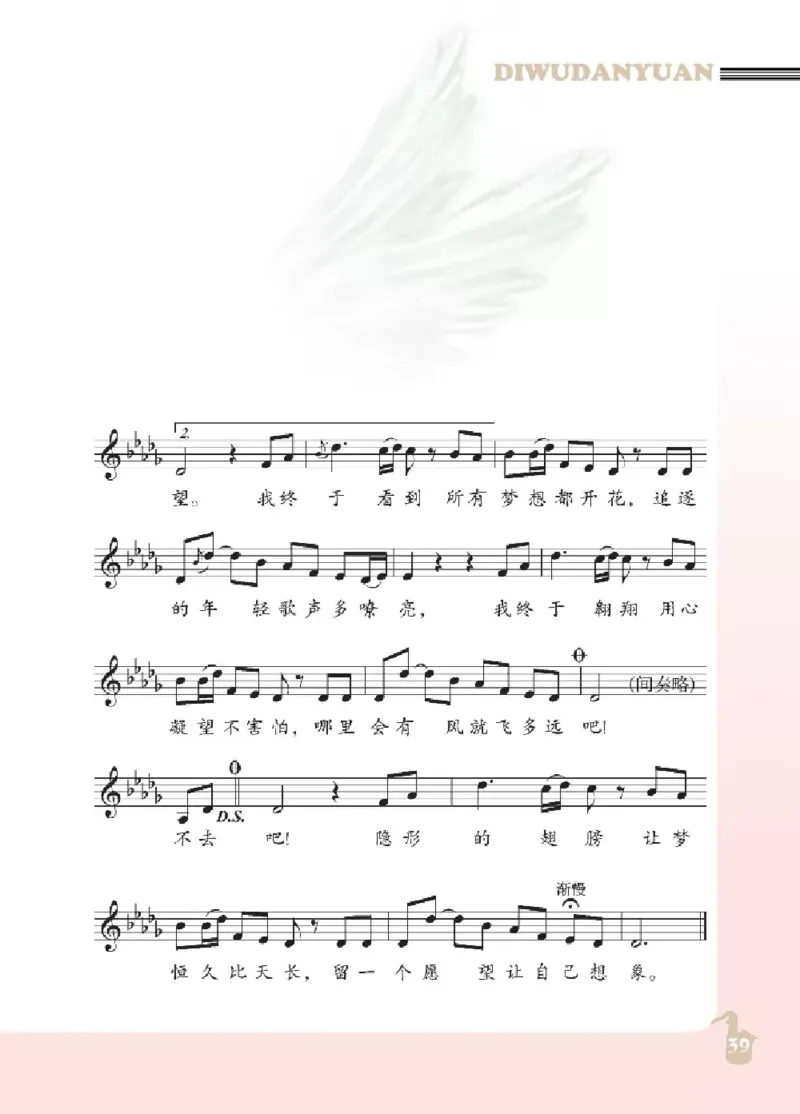 九年级下册音乐北京版电子课本_4-教培资料-26年最新资料-同步更新_初中高中教资_03科三专项（进去保存报考的学科即可）_02科三专项（笔记真题思维导图教学设计版本二）