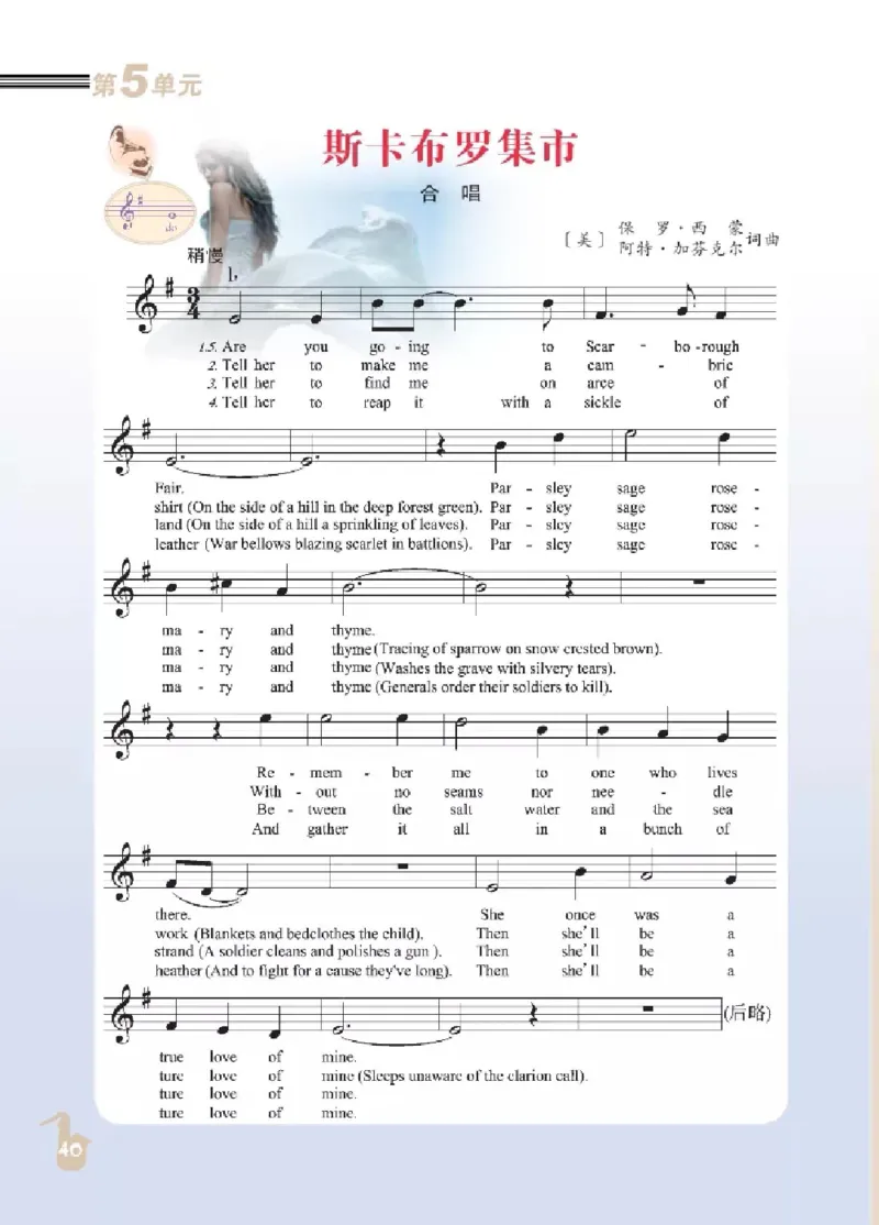 九年级下册音乐北京版电子课本_4-教培资料-26年最新资料-同步更新_初中高中教资_03科三专项（进去保存报考的学科即可）_02科三专项（笔记真题思维导图教学设计版本二）