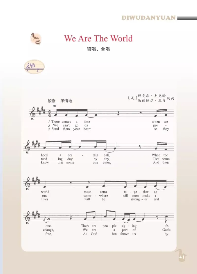 九年级下册音乐北京版电子课本_4-教培资料-26年最新资料-同步更新_初中高中教资_03科三专项（进去保存报考的学科即可）_02科三专项（笔记真题思维导图教学设计版本二）