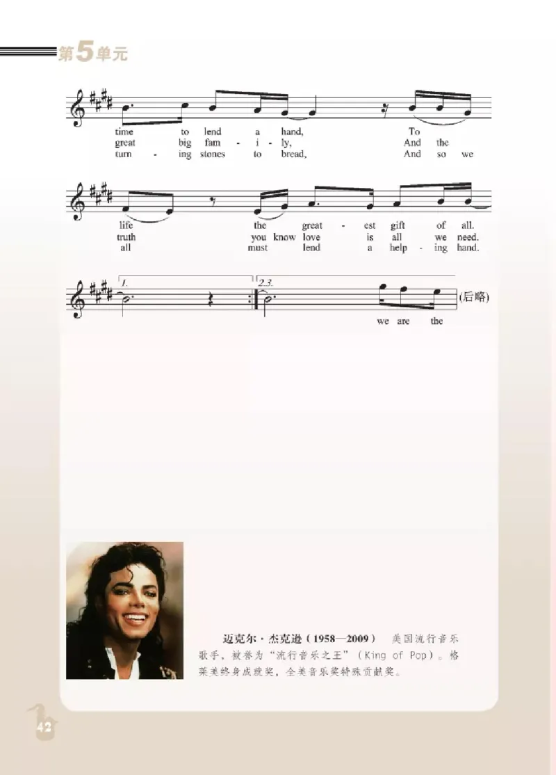 九年级下册音乐北京版电子课本_4-教培资料-26年最新资料-同步更新_初中高中教资_03科三专项（进去保存报考的学科即可）_02科三专项（笔记真题思维导图教学设计版本二）