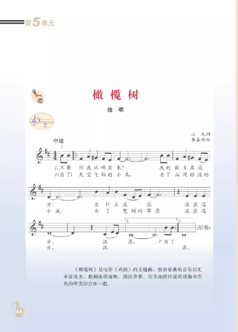 九年级下册音乐北京版电子课本_4-教培资料-26年最新资料-同步更新_初中高中教资_03科三专项（进去保存报考的学科即可）_02科三专项（笔记真题思维导图教学设计版本二）