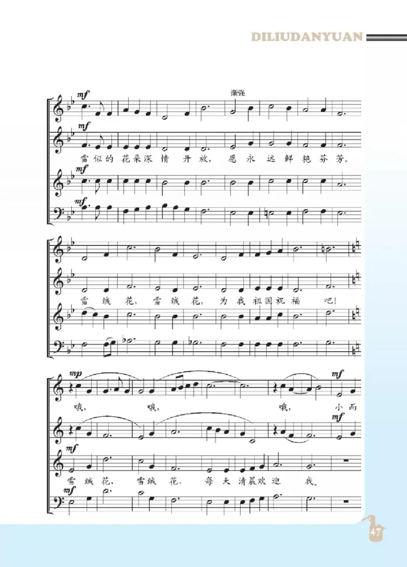 九年级下册音乐北京版电子课本_4-教培资料-26年最新资料-同步更新_初中高中教资_03科三专项（进去保存报考的学科即可）_02科三专项（笔记真题思维导图教学设计版本二）