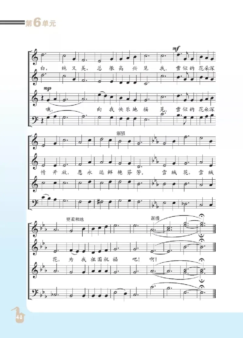 九年级下册音乐北京版电子课本_4-教培资料-26年最新资料-同步更新_初中高中教资_03科三专项（进去保存报考的学科即可）_02科三专项（笔记真题思维导图教学设计版本二）