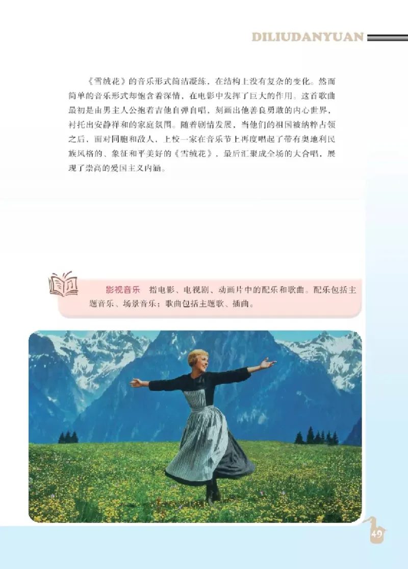 九年级下册音乐北京版电子课本_4-教培资料-26年最新资料-同步更新_初中高中教资_03科三专项（进去保存报考的学科即可）_02科三专项（笔记真题思维导图教学设计版本二）