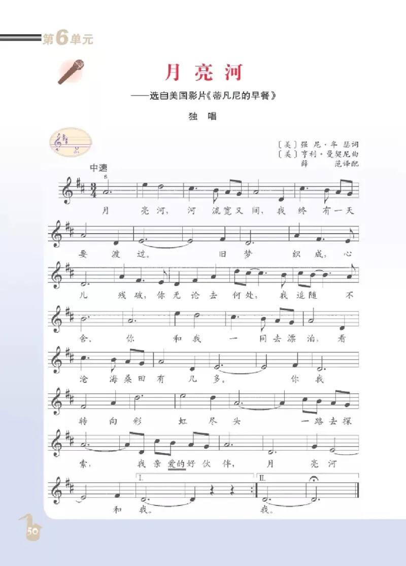 九年级下册音乐北京版电子课本_4-教培资料-26年最新资料-同步更新_初中高中教资_03科三专项（进去保存报考的学科即可）_02科三专项（笔记真题思维导图教学设计版本二）