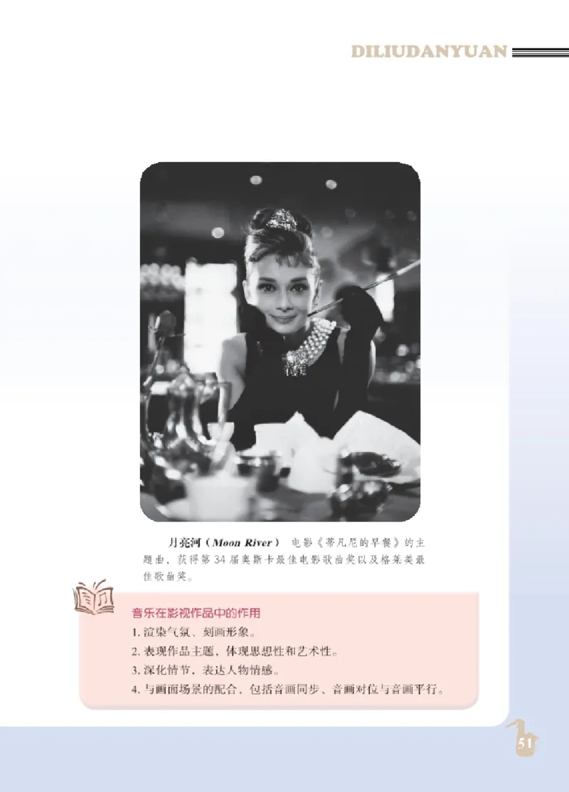 九年级下册音乐北京版电子课本_4-教培资料-26年最新资料-同步更新_初中高中教资_03科三专项（进去保存报考的学科即可）_02科三专项（笔记真题思维导图教学设计版本二）